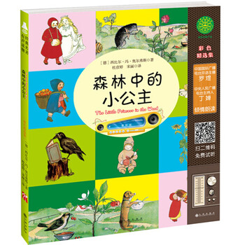 绘本幼儿