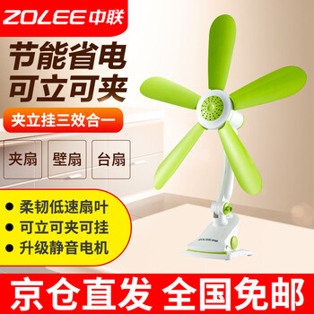 中联（ZOLEE） 中联FF15-42绿色 电风扇
