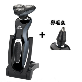 剃须刀充电底座