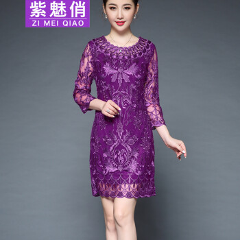 深紫色裙子