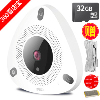 360  智能家居 看店宝2代+32G卡+读卡器+3M胶+5米延长线