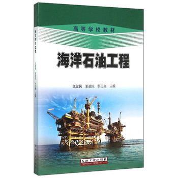 石油工程