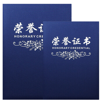 蓝色荣誉证书排行榜,蓝色荣誉证书十大排名推荐