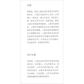 上海文化发展报告（2018）