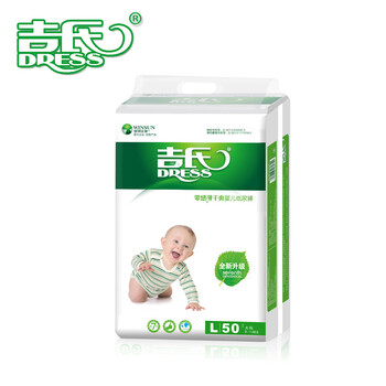 吉氏婴儿尿裤日常纸尿裤50-99片