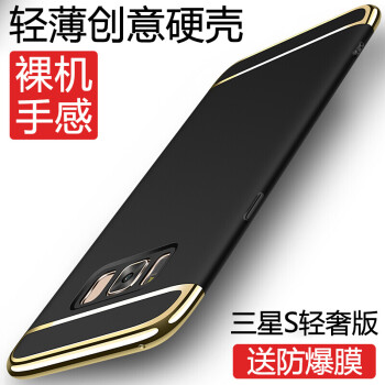 特七 三星Galaxy S8 手机壳/保护套
