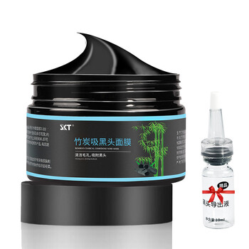 SKT面膜控油平衡，细致毛孔，清洁，去黑头，舒缓修复