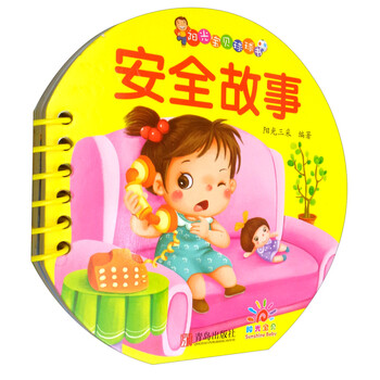 阳光宝贝