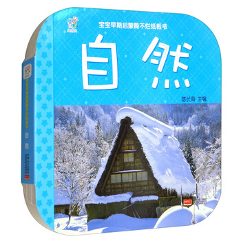 宝宝启蒙