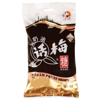 大白兔奶油话梅糖 糖果 休闲食品 上海特产  500g