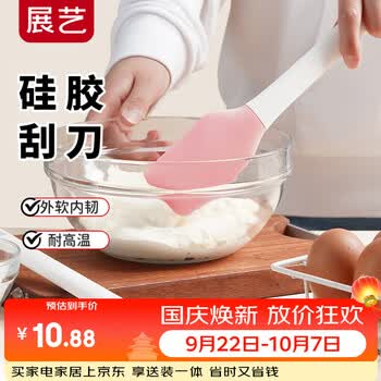 展艺 硅胶刮刀 烘焙蛋糕奶油黄油面粉团面糊抹刀刮板橡胶铲子工具