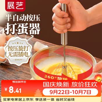 展艺手动按压打蛋器半自动 不锈钢搅蛋器辅食月饼工具奶油烘焙搅拌器