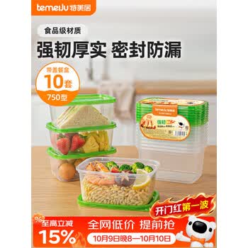 特美居（temeiju）一次性饭盒方形750型*10套 快餐打包盒彩盖加厚食品级便当野餐盒