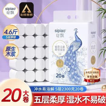 丝飘无芯卷纸5层2300克20卷无芯卷筒纸厕纸大卷卫生纸软卷纸