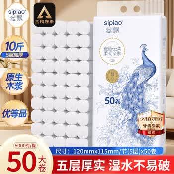 丝飘无芯卷纸5层5000克/50卷卫生纸巾厕纸整箱批发家庭囤货10斤装