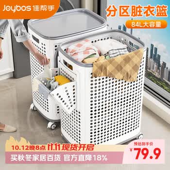 佳帮手脏衣篓脏衣服收纳筐大容量脏衣篮家用高颜值带盖侧篮分区豪华款