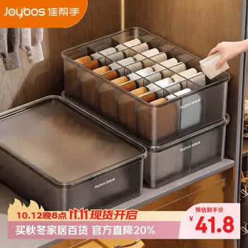 佳帮手袜子收纳盒内衣内裤收纳神器贴身衣物分格收纳箱抽屉衣柜整理盒