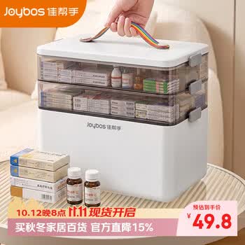 佳帮手药箱 家用大号医药箱家庭装多功能药品收纳盒医疗箱 白色3层