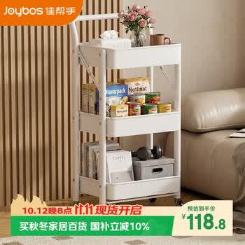 佳帮手小推车置物架厨房宿舍零食多功能移动夹缝收纳架书包架子3层白色