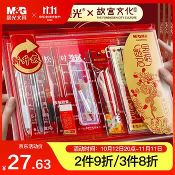 晨光（M&G）文具金榜题名学生考试透明套装中考高考专用文具套装 中性笔/涂卡笔/替芯/橡皮/尺规 15件套