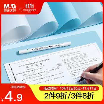 晨光（M&G）文具A4小学生考试垫板写字画画垫板软透明学习书桌垫考试专用中高考考公考研国考EVA磨砂蓝