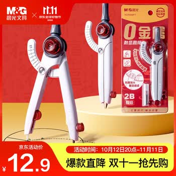 晨光（M&G）文具孔庙祈福零金属数显锁距圆规套装2件套 初中高中考试专用 画图绘图制图工具含粗铅芯