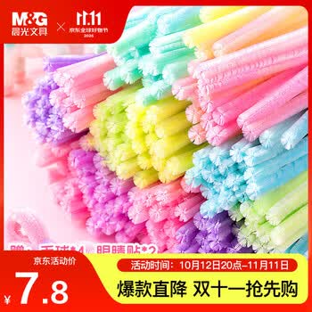 晨光（M&G）文具扭扭棒马卡龙色儿童幼儿园学生手工制作节日花束diy材料包100根/袋