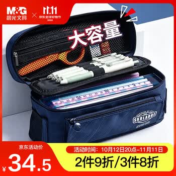 晨光（M&G）5层大容量笔袋 文具盒铅笔盒文具袋男孩小学生初高中生多功能分区收纳加厚 英伦蓝