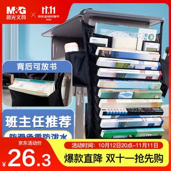 晨光(M&G)文具课桌挂书袋书本课桌收纳袋桌边书桌侧面学生书袋大容量初中高中学生 黑色