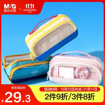 晨光（M&G）磁吸三防笔袋 文具盒铅笔盒文具袋男女孩小学生初高中生大容量防污藏青绿