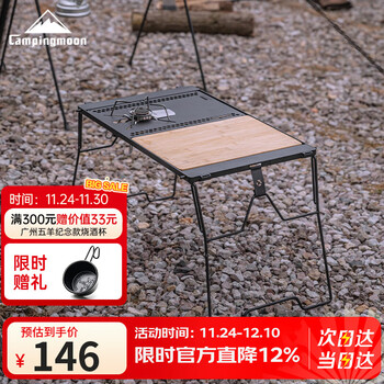 柯曼IGT组合桌桥桌露营多功能战术折叠桌分体拼接DIY模块单元板配件