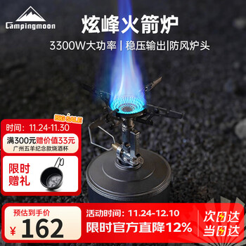 柯曼炫峰火箭炉头户外露营野餐烧水炉具便携式折叠燃气炉猛火分体炉