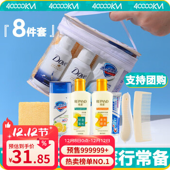 四万公里洗漱套装旅行出差洗漱洗发沐浴露牙刷洗漱杯洗漱包旅行用品SW7313