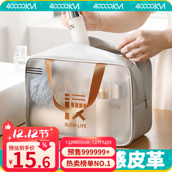 四万公里洗漱包化妆包洗澡防水健身游泳收纳袋便携收纳包