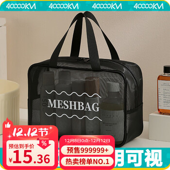 四万公里洗漱包化妆包大容量旅行洗漱袋洗漱收纳包浴兜健身游泳沙滩收纳袋