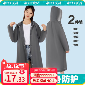 四万公里雨衣长款全身防雨透明加厚成人男女单人便携式 一次性雨披 SW7389