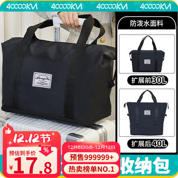 四万公里旅行包大容量短途出差男士行李收纳包女士游泳健身待产手提旅行袋