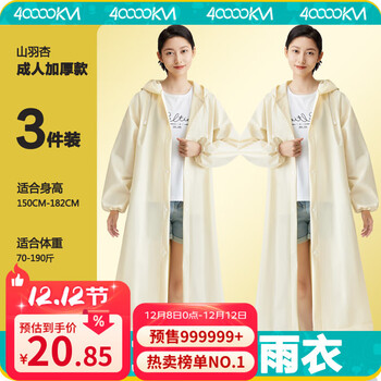 四万公里一次性雨衣成人雨衣加厚全身防暴雨男女长款便携雨披骑行户外用品