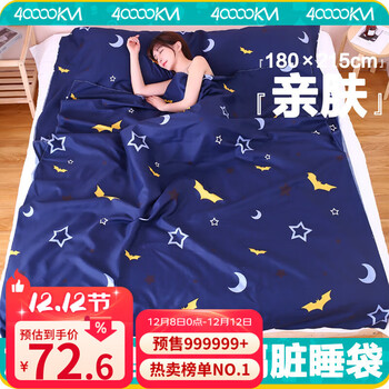 四万公里酒店隔脏睡袋单人便携出差旅行床单被套旅游宾馆酒店用品SW7307