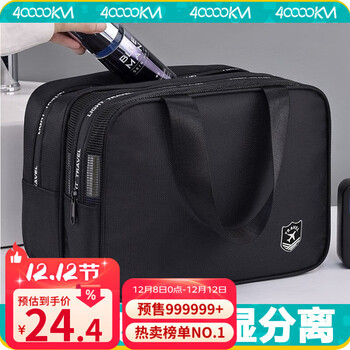 四万公里旅行洗漱包游泳包干湿分离沙滩包化妆包洗漱收纳包袋