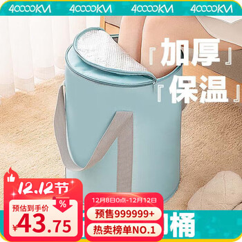 四万公里可折叠泡脚袋深桶过小腿家用便携式足浴桶洗脚盆保温泡脚桶SW7363