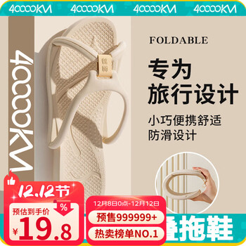 四万公里便携式可折叠拖鞋旅行防滑沙滩鞋旅游超轻游泳女浴室洗澡出差用品