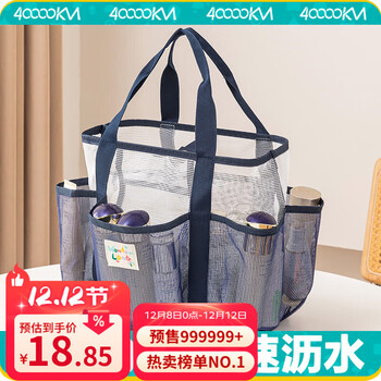 四万公里游泳包大容量洗澡洗浴收纳袋子旅行洗漱包运动瑜伽沙滩手提网格包