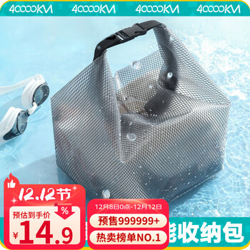 四万公里洗漱收纳包大容量旅行户外游泳健身洗浴兜洗澡便携手提袋