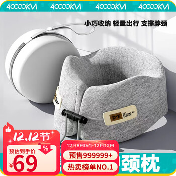 四万公里u型枕颈枕脖枕记忆棉飞机脖子靠枕午睡枕旅行睡觉u形枕
