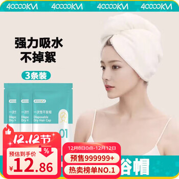 四万公里旅行一次性干发帽女超强吸水包头浴巾加厚擦头一次性毛巾旅游用品