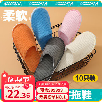 四万公里酒店一次性拖鞋加厚男女家用室内待客拖鞋旅行民宿便携拖鞋SW7359
