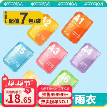 四万公里一次性雨衣卡片雨衣长款全身加厚成人便携户外旅游登山雨披