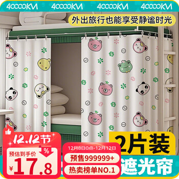 四万公里火车卧铺遮挡帘硬卧一次性遮光帘旅行软卧宿舍床帘窗帘