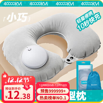 四万公里按压充气u型枕头旅行便携飞机枕高铁飞机火车睡觉神器脖枕护颈枕